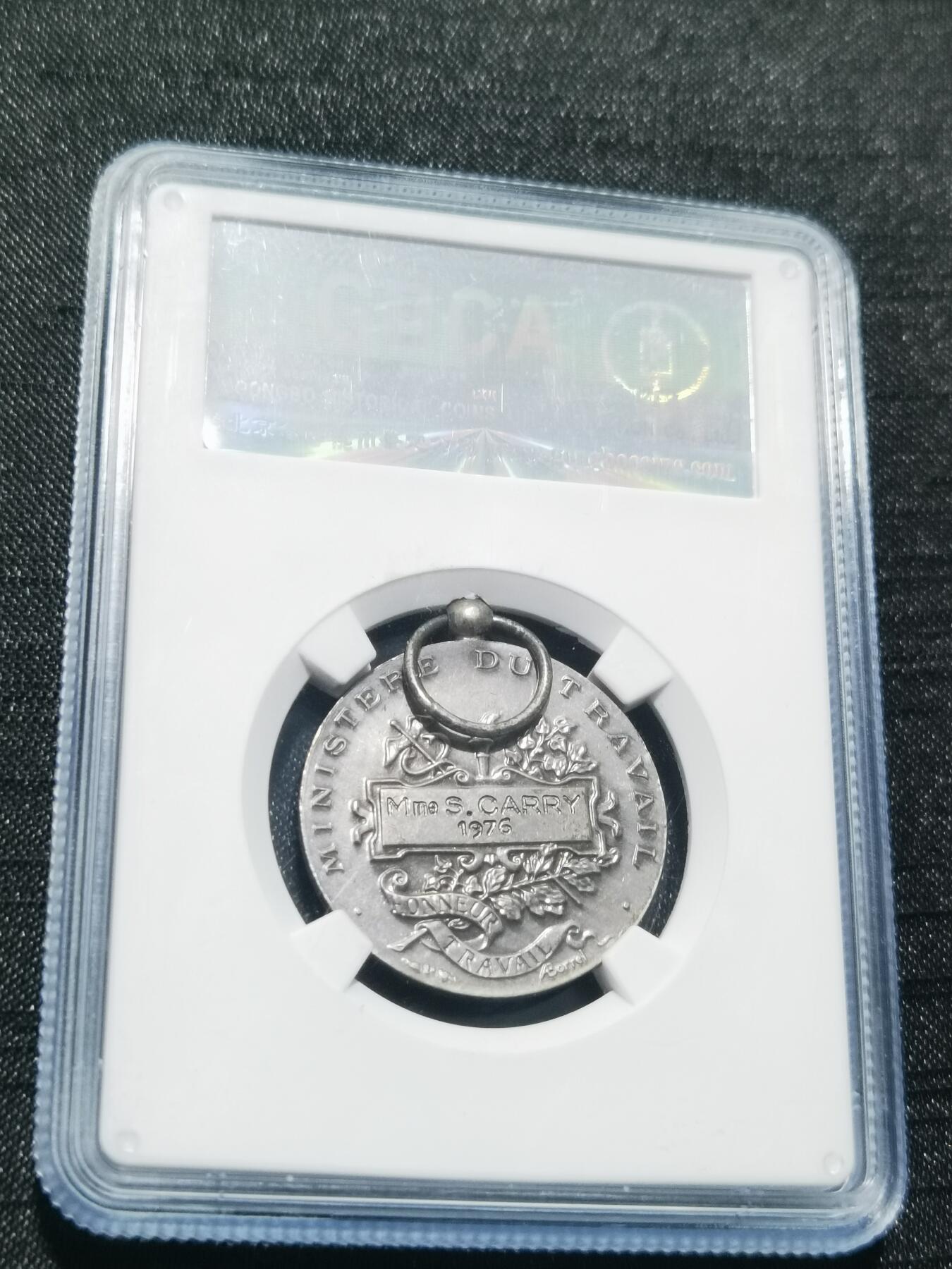 天下钱庄专场欢迎参拍 法国劳动部银章