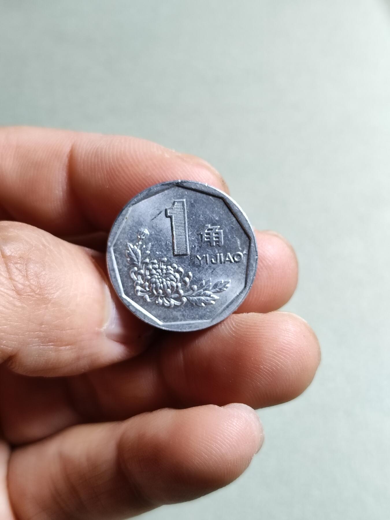 裸币 4:1993年菊花一角