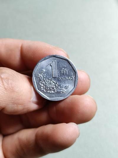 裸币 - 4:1993年菊花一角