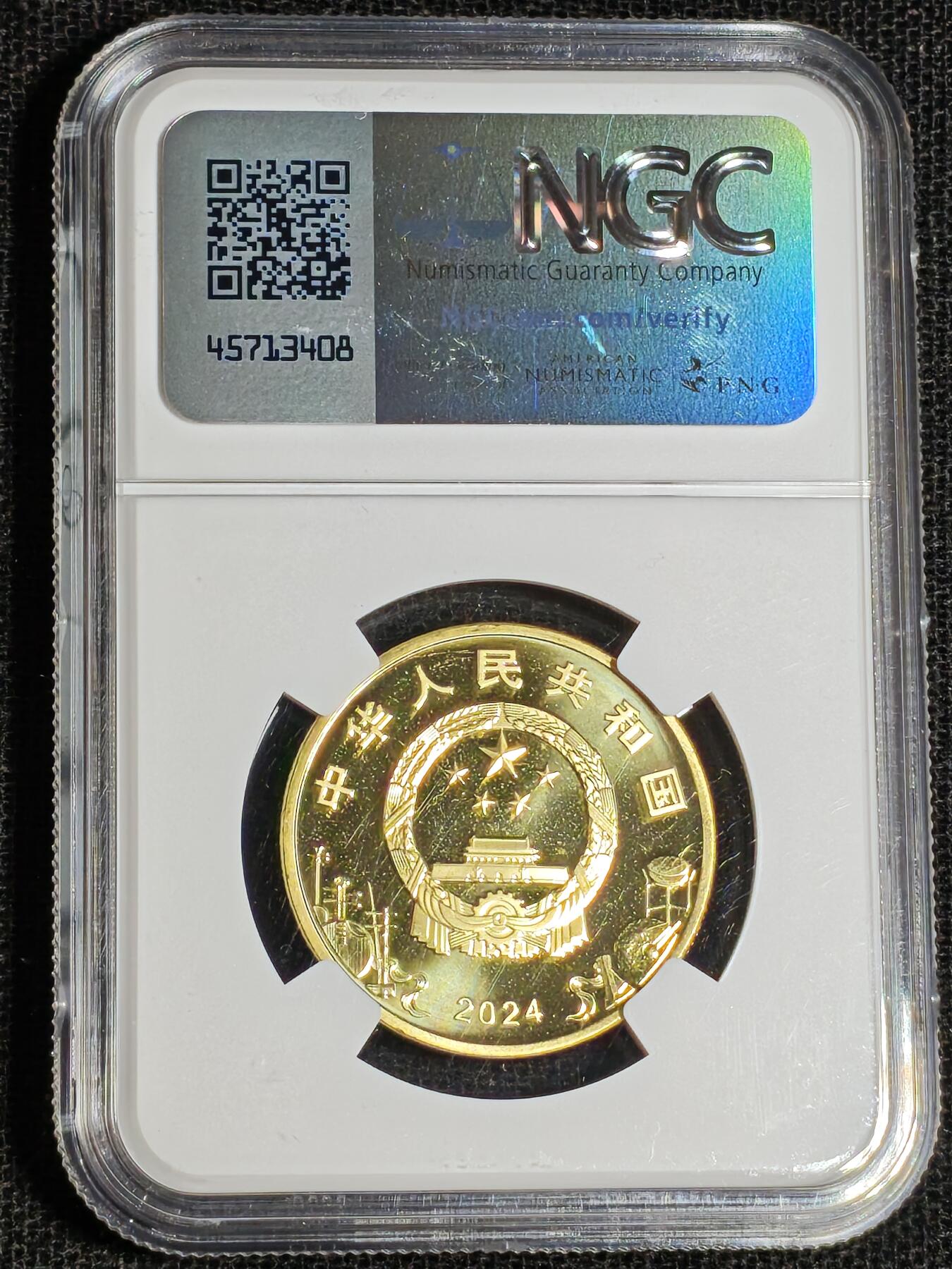 刘世昌艺术品销售中心～虎踞龙蟠*金杨在线联拍群第517期  2024年流通纪念币“京剧艺术-旦角”【首日标】（NGC MS68PL 串号：8192228-052）1枚。