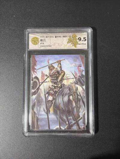 NO.26 好又多金牌大场，夯爆了的马年开门红！每周一站式配齐，方便凑单！（周6晚9点截拍，卖家免费送拍！） - 焱卡 三国 孙启鑫 赵云 粗闪 9.5G