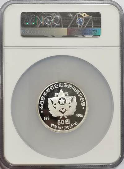 博洋堂世界钱币拍卖第162期（全场包邮） NGC PF69UC 朝鲜2018年建军70周年纪念大银币，100克999银，带证书，高分非常少见
