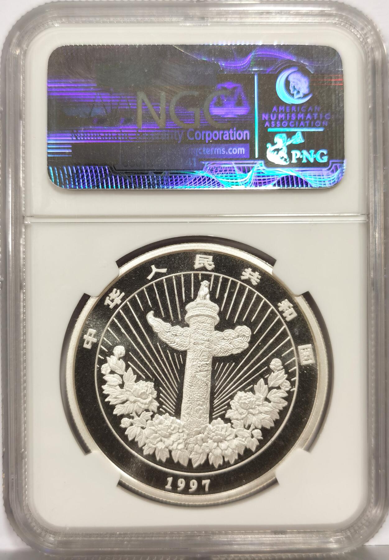 博洋堂世界钱币拍卖第162期（全场包邮） NGC MS69 中国1997年吉庆有余银币999纯银30克大银币