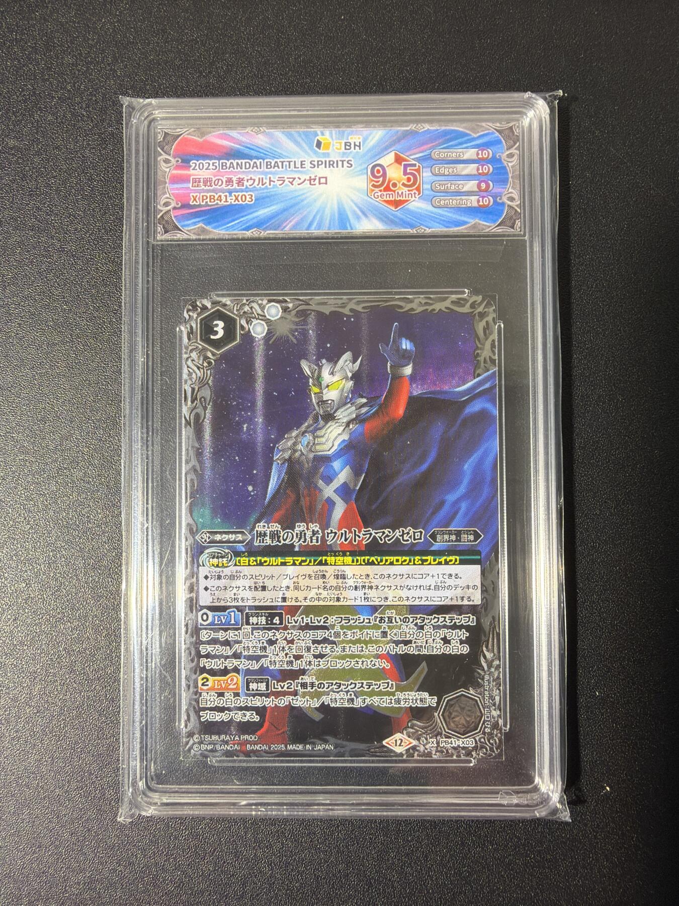 NO.26 好又多金牌大场，夯爆了的马年开门红！每周一站式配齐，方便凑单！（周6晚9点截拍，卖家免费送拍！） 日版奥特曼 9.5G