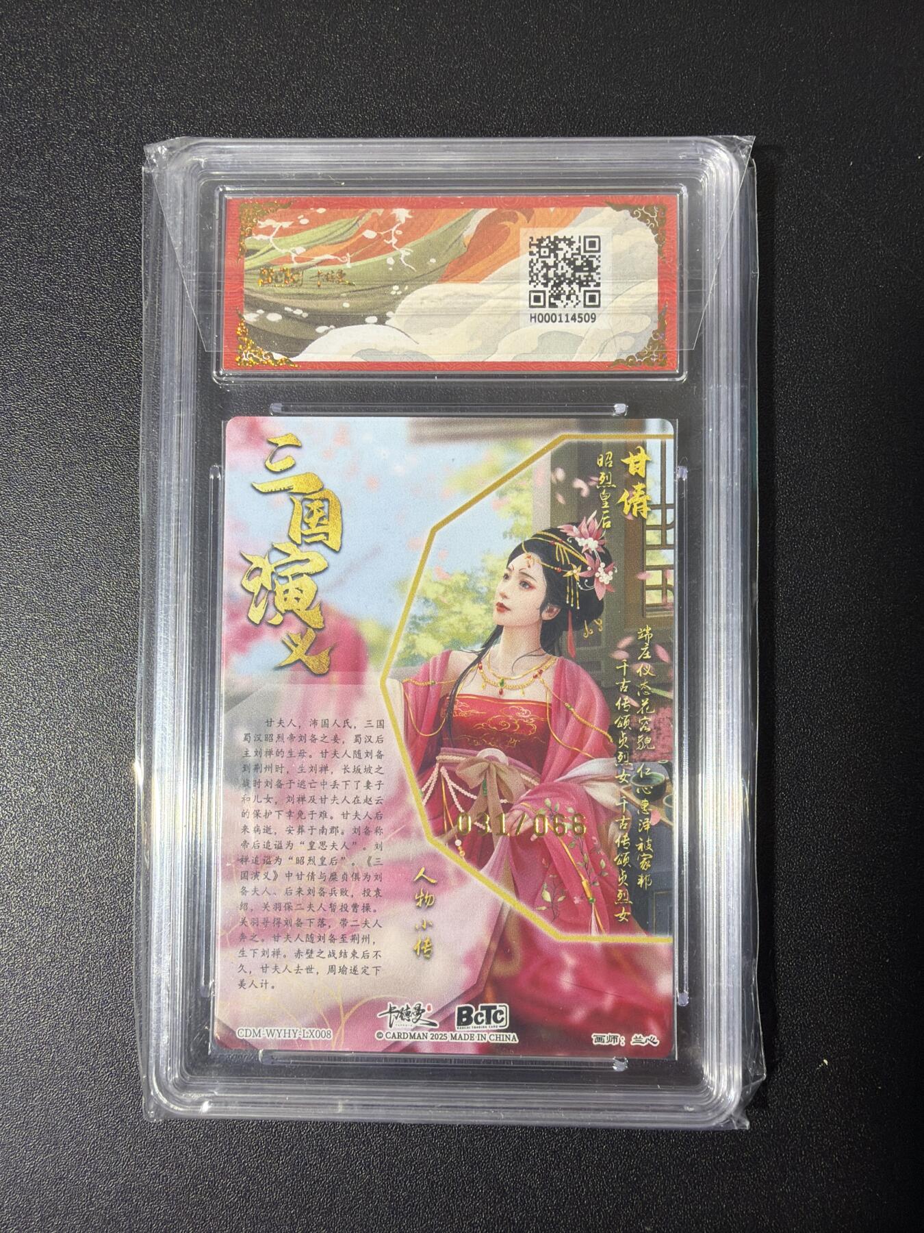 NO.26 好又多金牌大场，夯爆了的马年开门红！每周一站式配齐，方便凑单！（周6晚9点截拍，卖家免费送拍！） 【31/66编】卡德曼 三国 兰心 甘夫人 异色 粗闪 爆金