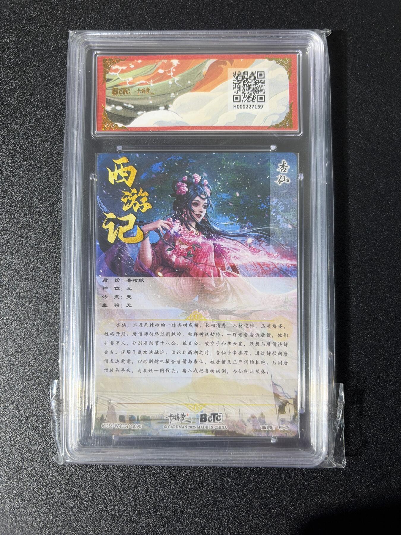 NO.26 好又多金牌大场，夯爆了的马年开门红！每周一站式配齐，方便凑单！（周6晚9点截拍，卖家免费送拍！） 【爆金】卡德曼 西游 杆子 杏仙 粗闪