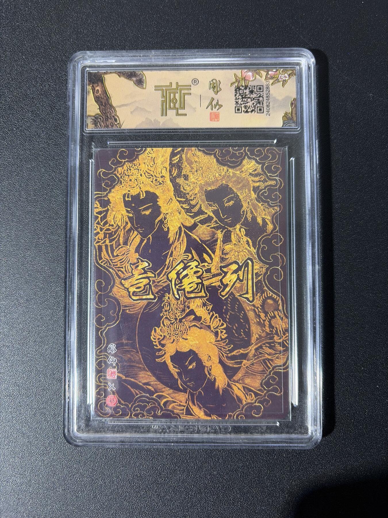 NO.26 好又多金牌大场，夯爆了的马年开门红！每周一站式配齐，方便凑单！（周6晚9点截拍，卖家免费送拍！） 焱卡 彫仙 三霄娘娘 粗闪 10分