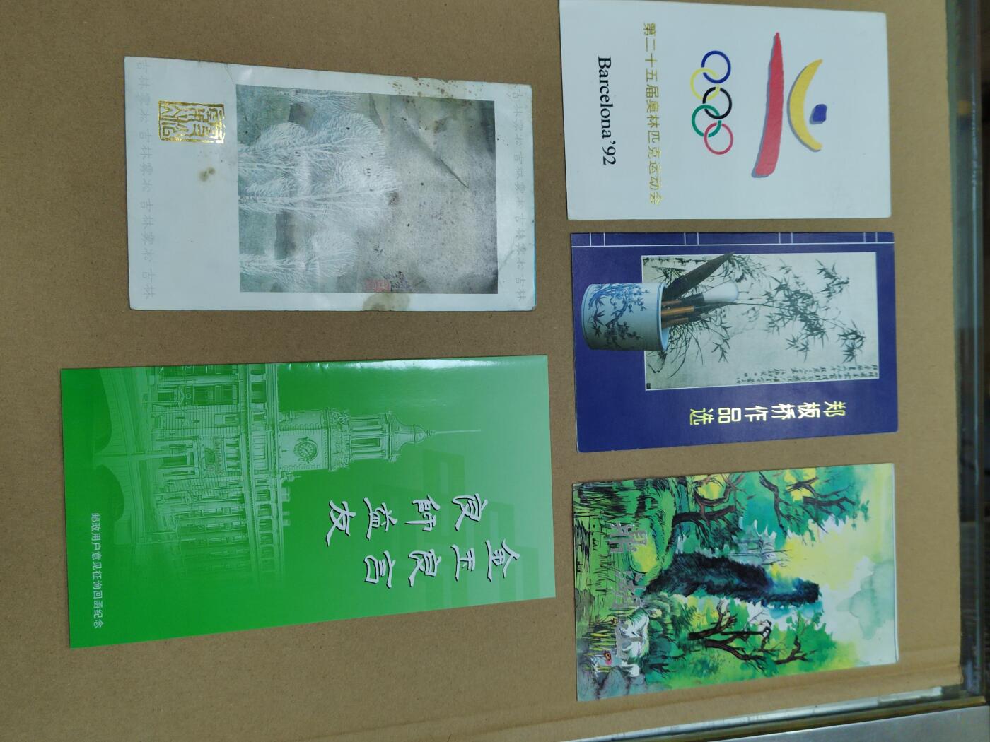 PCAI钱币  26-762  邮品小专场 邮折五本