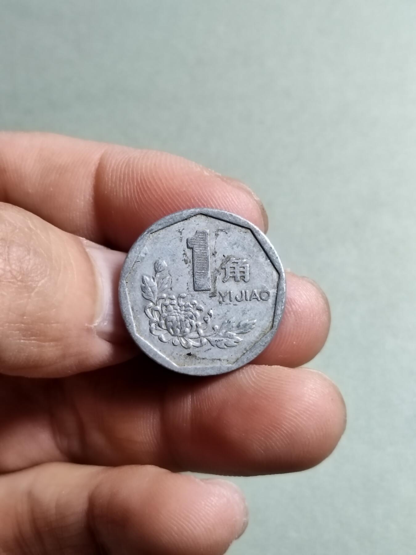 裸币 3:1993年菊花一角