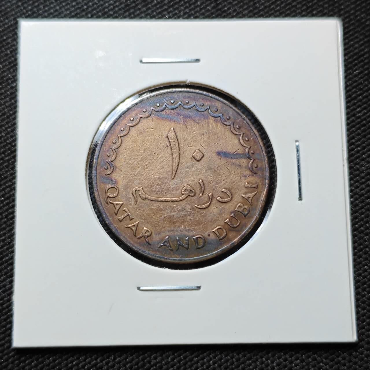 KK钱币收藏小铺  第396期  2月预留时间 周末发货  卡塔尔和迪拜10迪拉姆