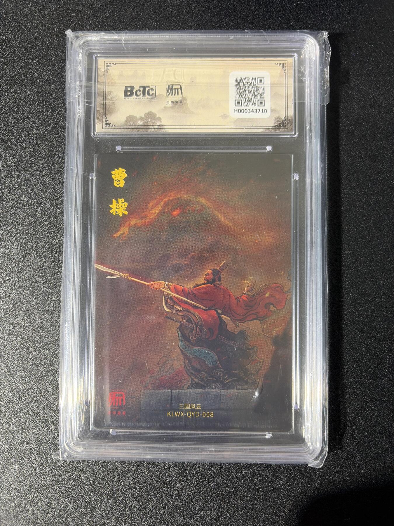 NO.26 好又多金牌大场，夯爆了的马年开门红！每周一站式配齐，方便凑单！（周6晚9点截拍，卖家免费送拍！） 昆仑万象 权迎东 横槊赋诗曹操 粗闪 9.5G