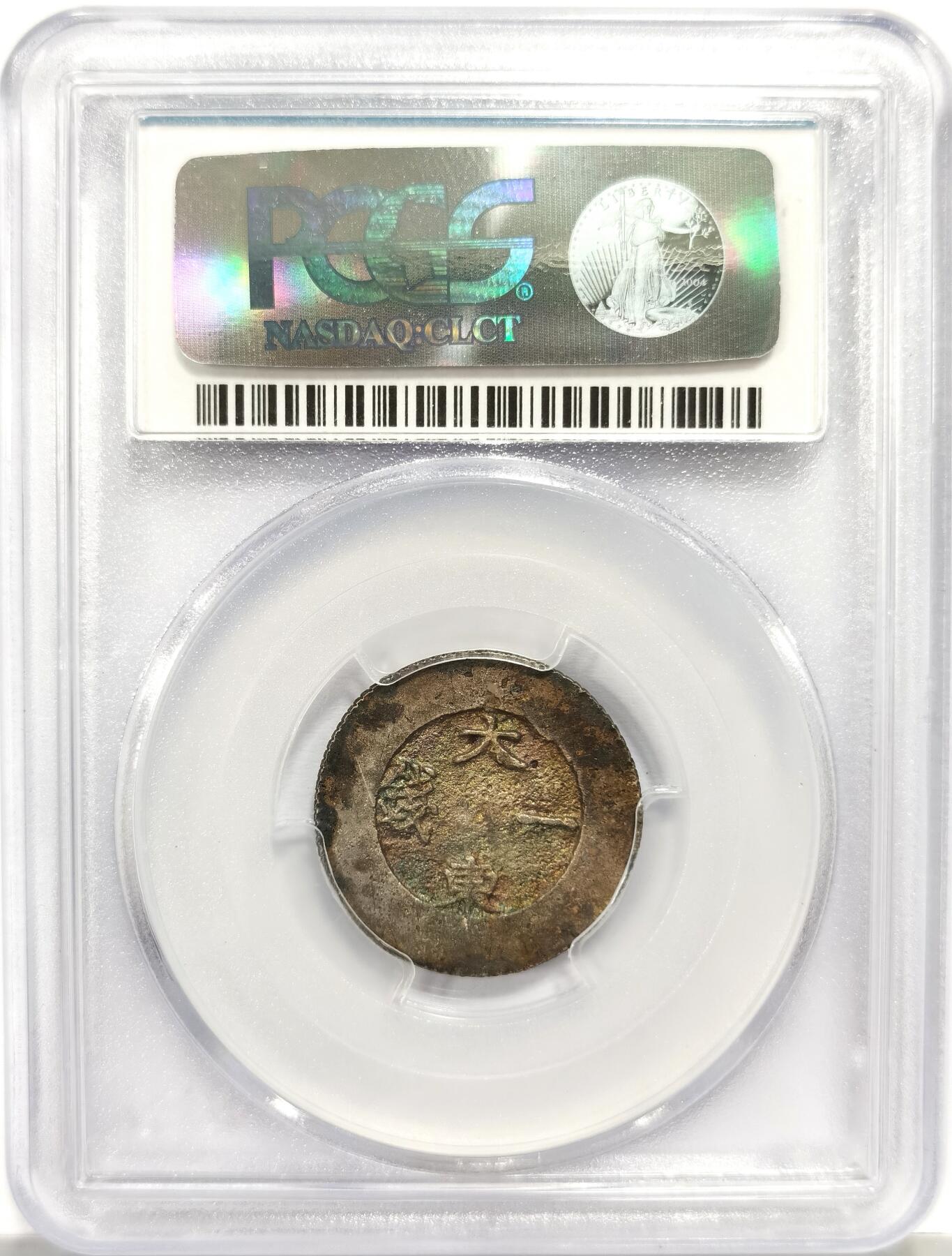 博洋堂世界钱币拍卖第162期（全场包邮） PCGS MS62 朝鲜1882-83年大东一钱黑珐琅银币，PCGS冠军分！