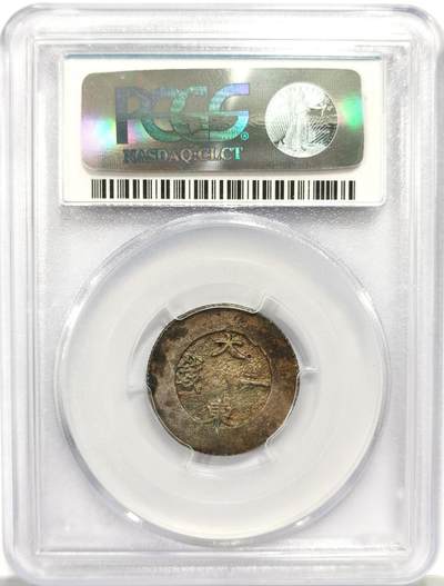 博洋堂世界钱币拍卖第162期（全场包邮） PCGS MS62 朝鲜1882-83年大东一钱黑珐琅银币，PCGS冠军分！