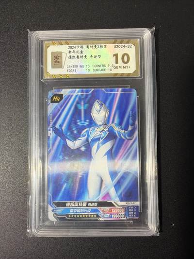 NO.26 好又多金牌大场，夯爆了的马年开门红！每周一站式配齐，方便凑单！（周6晚9点截拍，卖家免费送拍！） - 卡游 迪迦奥特曼 光栅 10G+