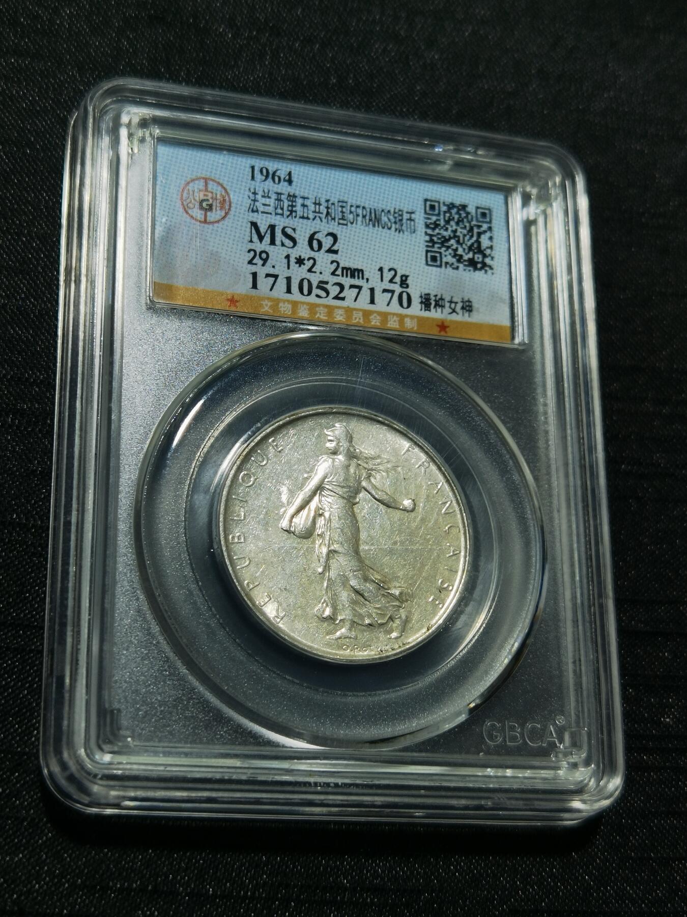 天下钱庄专场欢迎参拍 法国播种女神5法郎银币