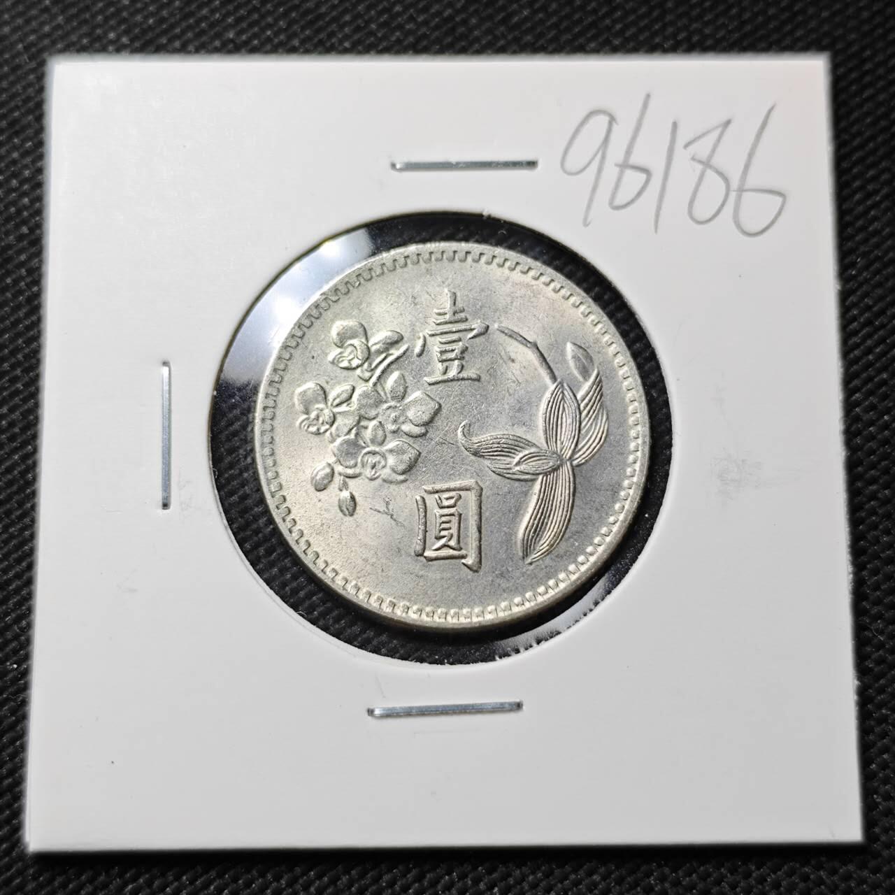 KK钱币收藏小铺  第396期  2月预留时间 周末发货  中国台湾省兰花一元