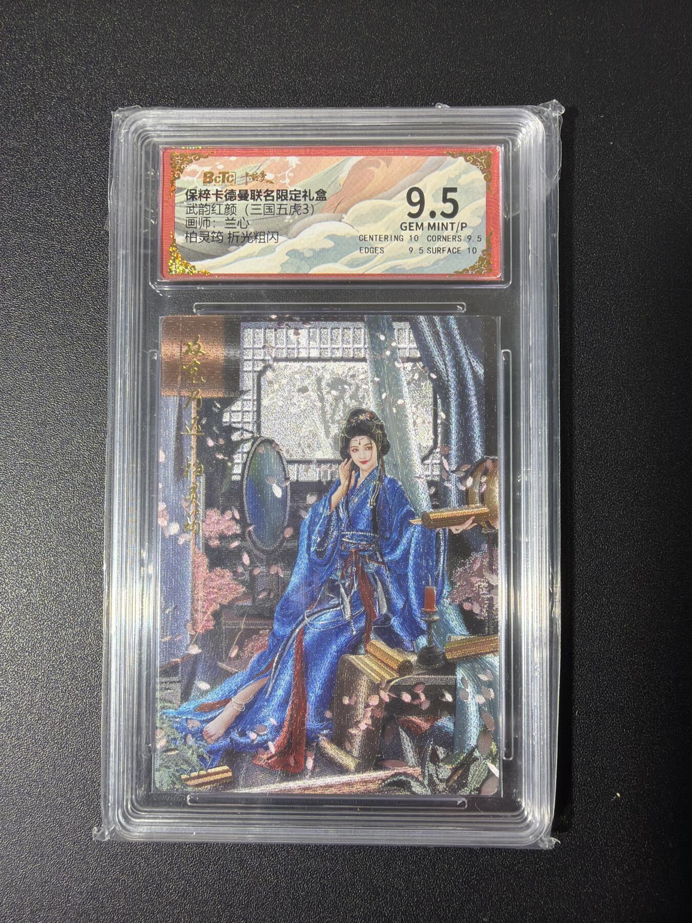 NO.26 好又多金牌大场，夯爆了的马年开门红！每周一站式配齐，方便凑单！（周6晚9点截拍，卖家免费送拍！） 卡德曼 三国 兰心 柏灵筠 粗闪 9.5G/P