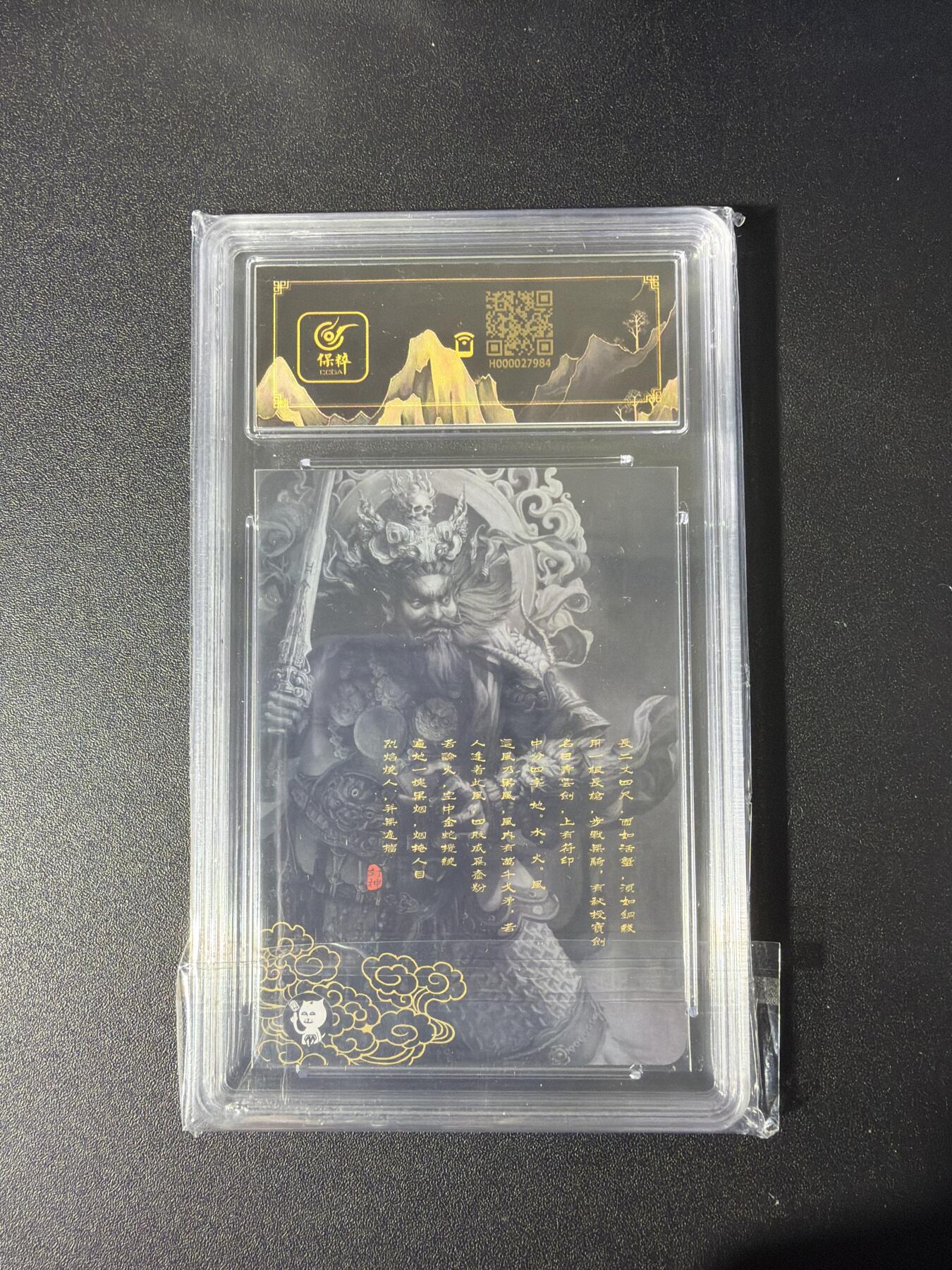 NO.26 好又多金牌大场，夯爆了的马年开门红！每周一站式配齐，方便凑单！（周6晚9点截拍，卖家免费送拍！） 【亲签卡】阿毛玩卡 封神 刘洋亲签 魔礼青 粗闪 卡9.5签名10