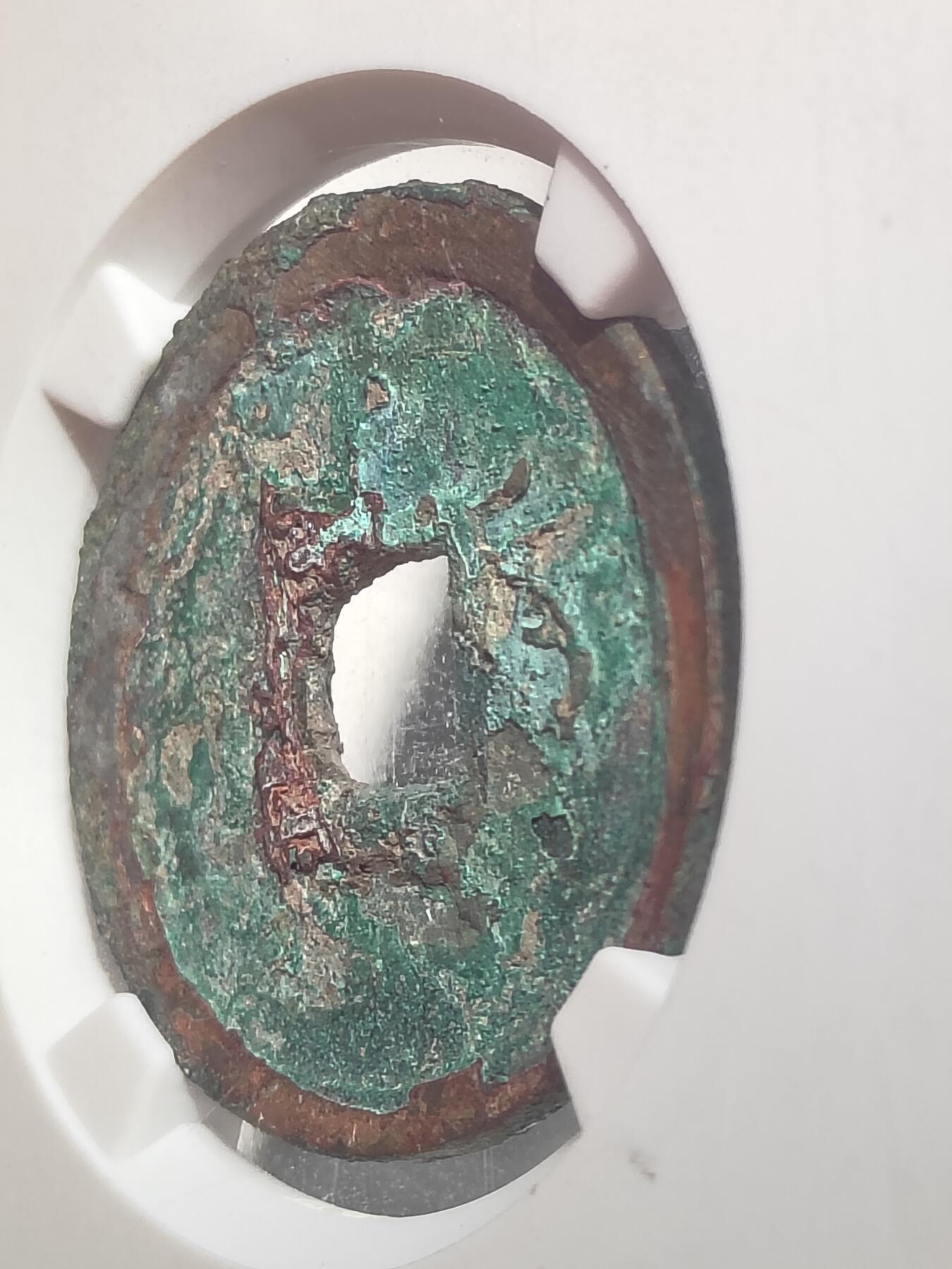 唐-乾封泉宝（北京公博，厚重大尺寸）