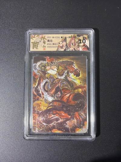 NO.26 好又多金牌大场，夯爆了的马年开门红！每周一站式配齐，方便凑单！（周6晚9点截拍，卖家免费送拍！） - 焱卡 三国 彫仙 黄忠 粗闪 10P