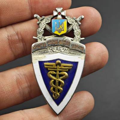 2月新年开工第一场徽章钱币专场 - 乌克兰海关服务学院优秀毕业生徽章 稀少