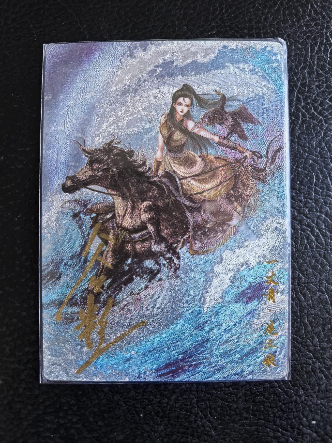 阳大大卡牌拍卖第102期（持续收拍品，周六晚上九点截拍，进群福利早知道）