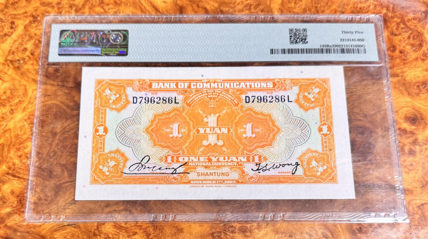 得物收藏 Chase Auction 第36期 - - 外钞、银元、民国钞和人民币混合场！（更新中）