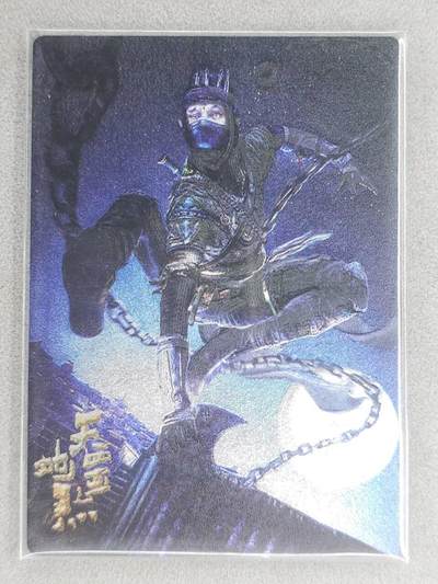 买就送PR！！龙虎卡牌-七六场（满200元包邮，无佣金，每周六结拍，欢迎送拍） - 粗闪卡 承匠 天罡地煞水浒 张墨一 - 时迁