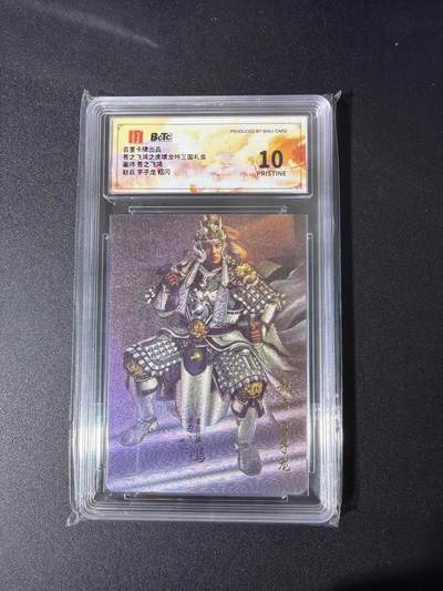 NO.26 好又多金牌大场，夯爆了的马年开门红！每周一站式配齐，方便凑单！（周6晚9点截拍，卖家免费送拍！） - 百里 三国 苍之飞鸿 赵云 粗闪 10P