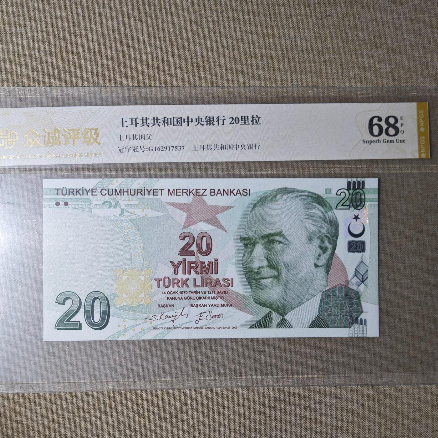 2月新年开工第一场徽章钱币专场 众诚评级 土耳其共和国20里拉