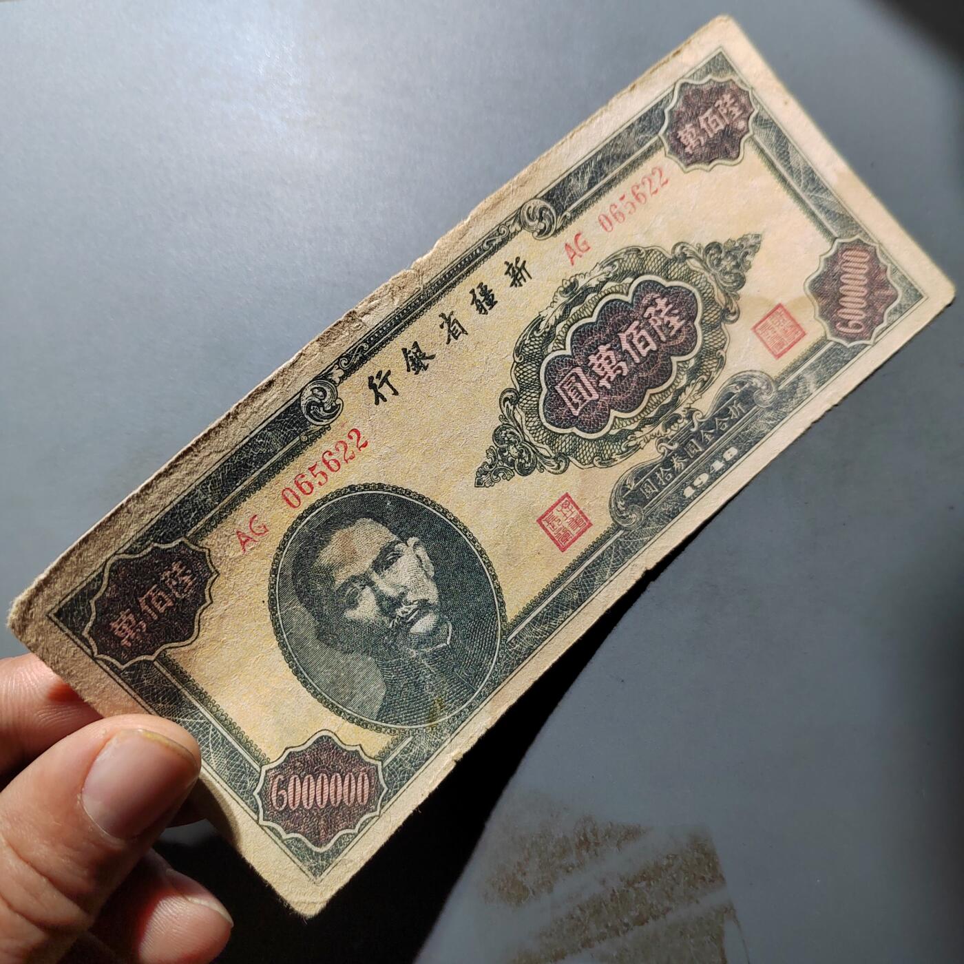 PCAI钱币  27-763  纸币钱币小专场