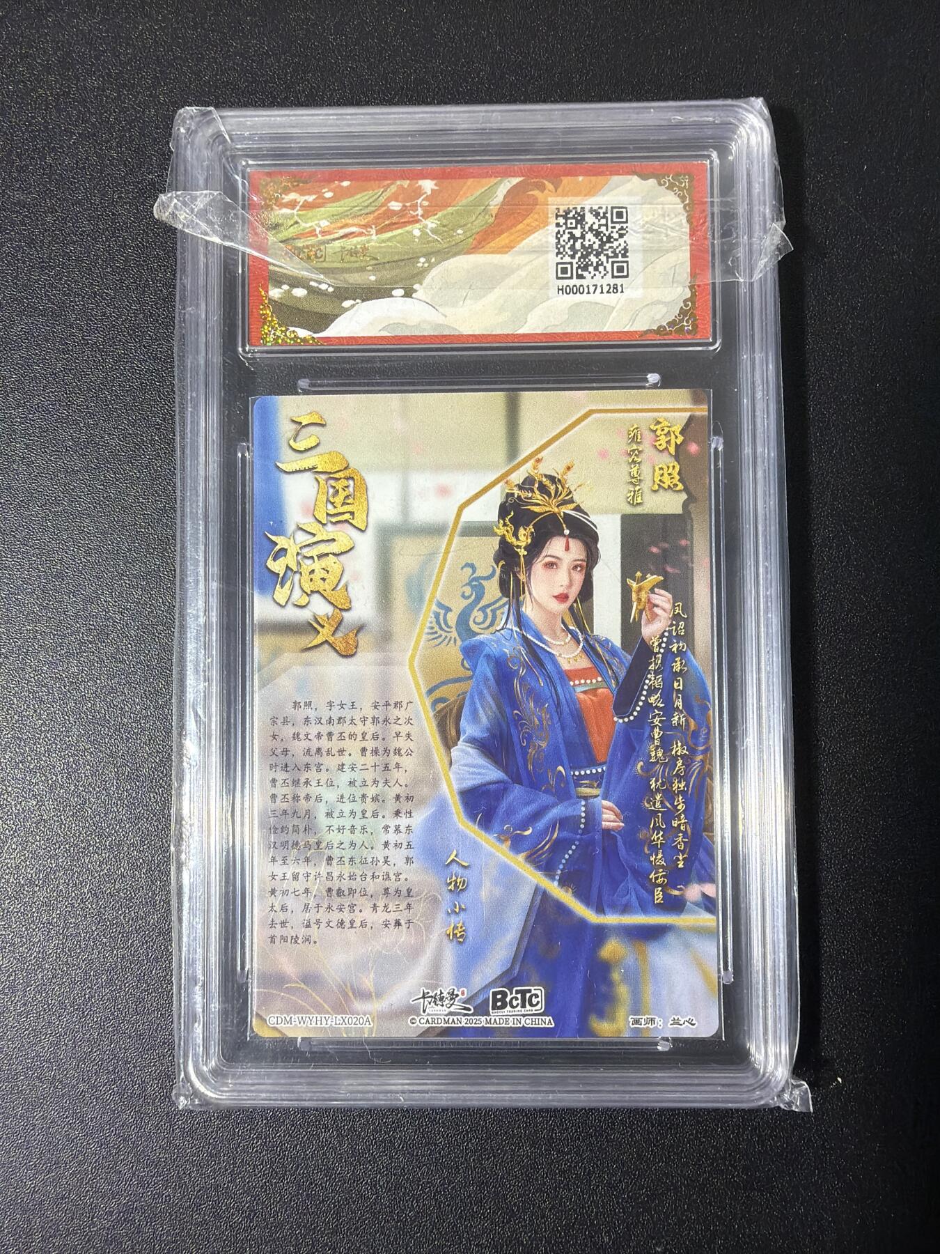 NO.26 好又多金牌大场，夯爆了的马年开门红！每周一站式配齐，方便凑单！（周6晚9点截拍，卖家免费送拍！） 【爆金】卡德曼 三国 兰心 郭照 粗闪