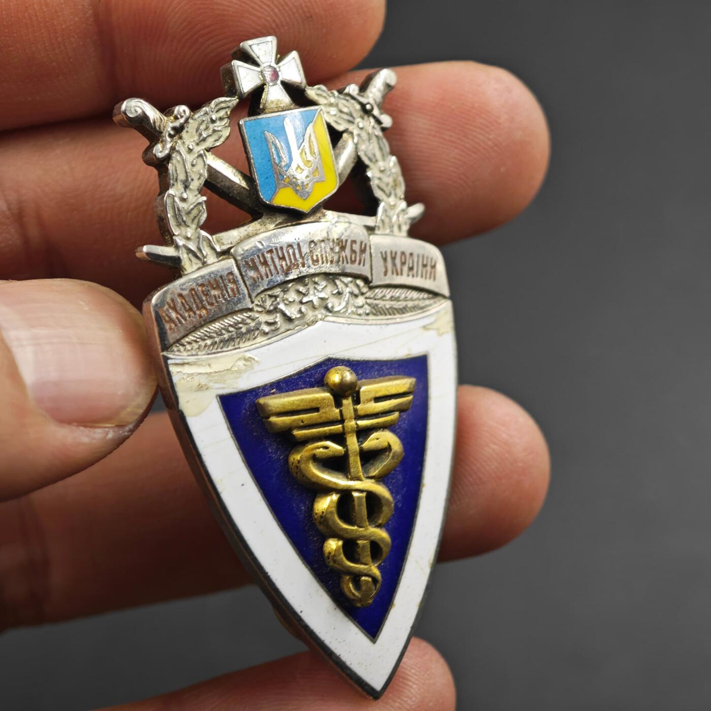 2月新年开工第一场徽章钱币专场 乌克兰海关服务学院优秀毕业生徽章 稀少