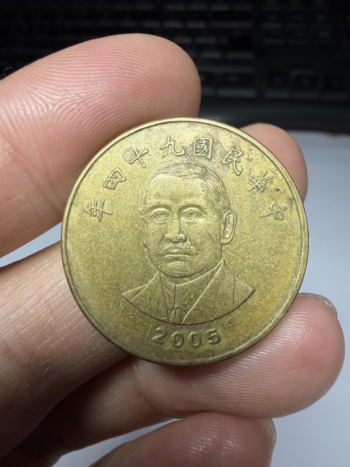 2026年集古藏今外币拍卖第二期-第9场—（总第309拍），可以寄存60天，满160元包邮。 民国94年50元