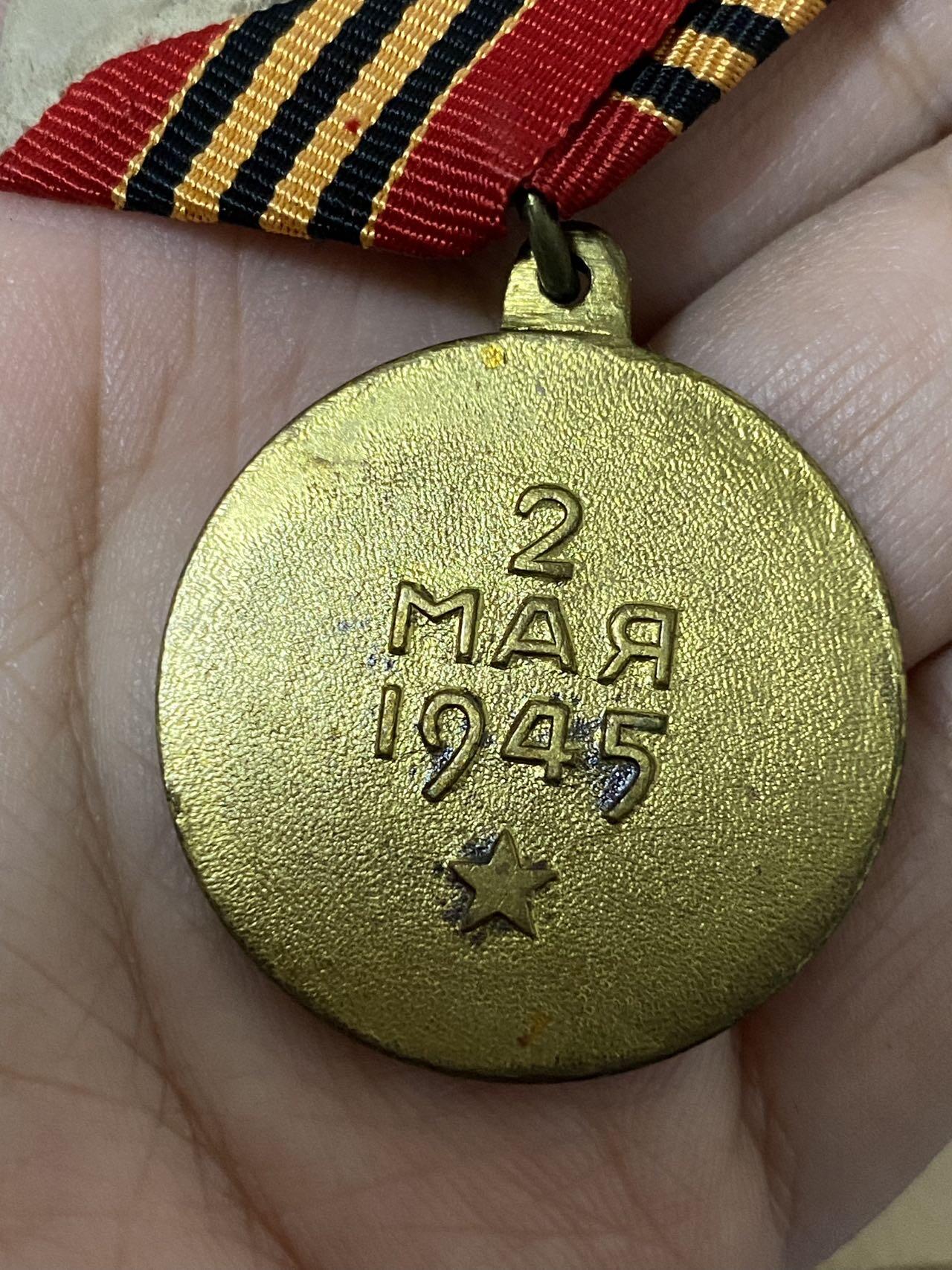 德国苏联勋章奖章年初拍卖 本次高价值物品较多 德因原因只上2-3图 具体的想要的请联系我要完整图。都经过讨论未标明则全部是原品，保真 放心拍。3月4日晚上九点结束在麦稀奇 找不到的加我qq或者微信都是184277308备注苏章拍卖。 苏联近卫军女战士安娜的攻克柏林奖章带证书 白钢挂