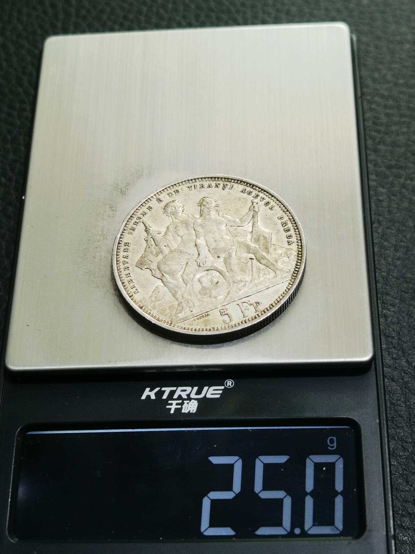 天下钱庄专场欢迎参拍 瑞士1883年卢加诺射击节5法郎纪念银币