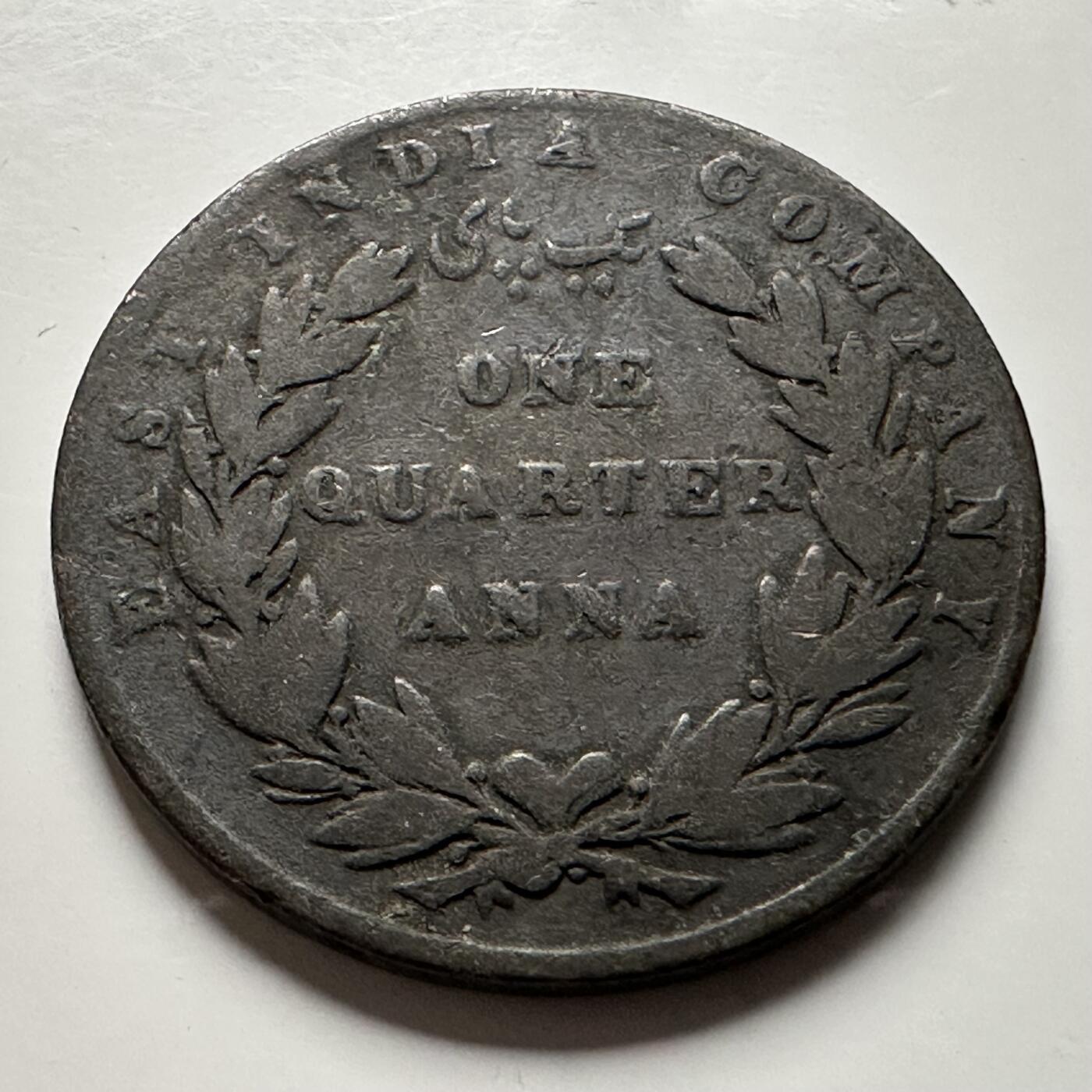 🌹外币初藏🌹🐯2026年第22场  每周二四六晚8️⃣点 接代拍 英属印度1835年东印度公司1/4安娜铜币 25.5mm 小字