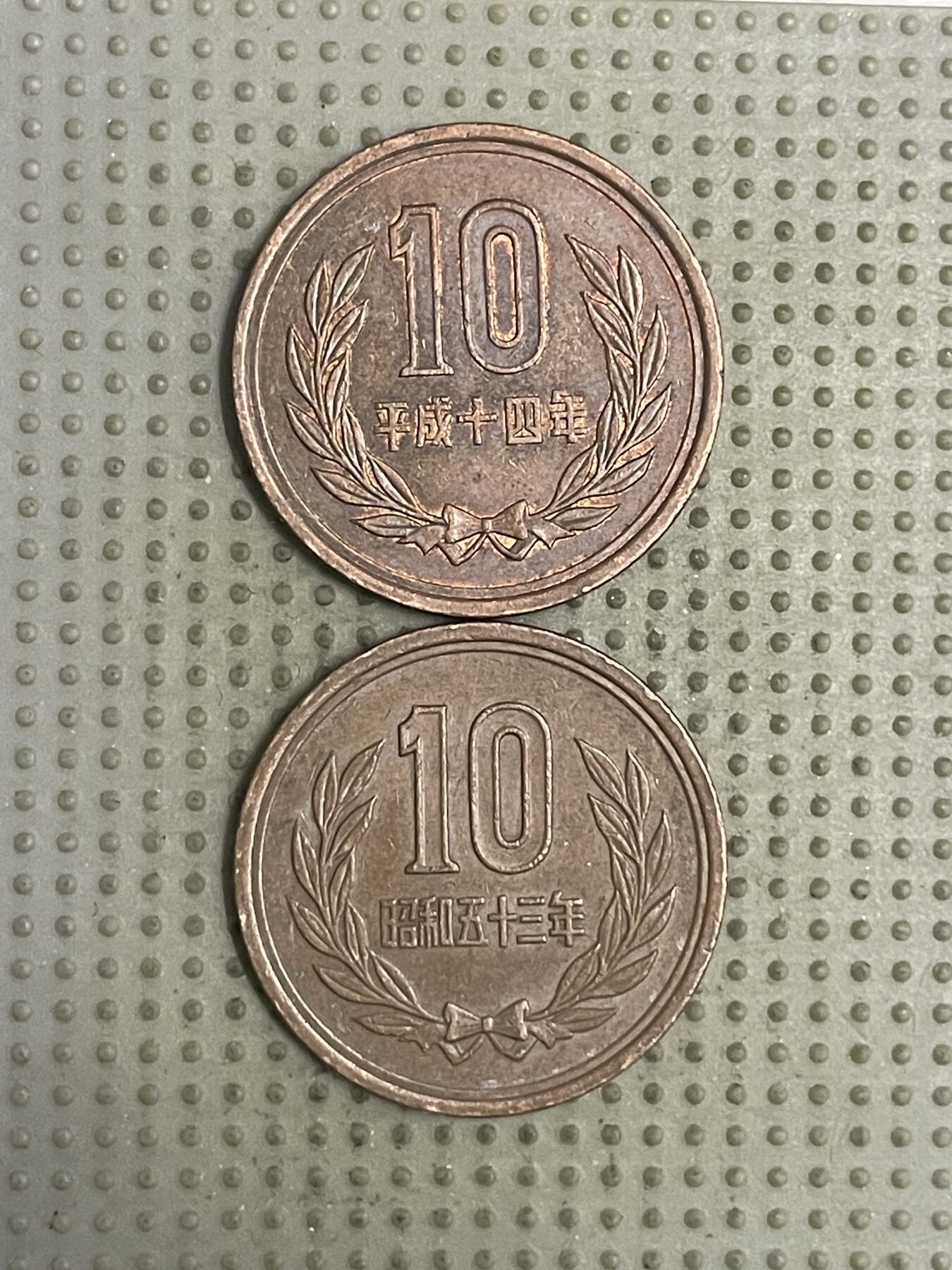 2026年第28场各国散币拍卖（总第178场） 日本十円2枚