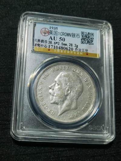 天下钱庄专场欢迎参拍 - 英国乔治五世木马剑银币