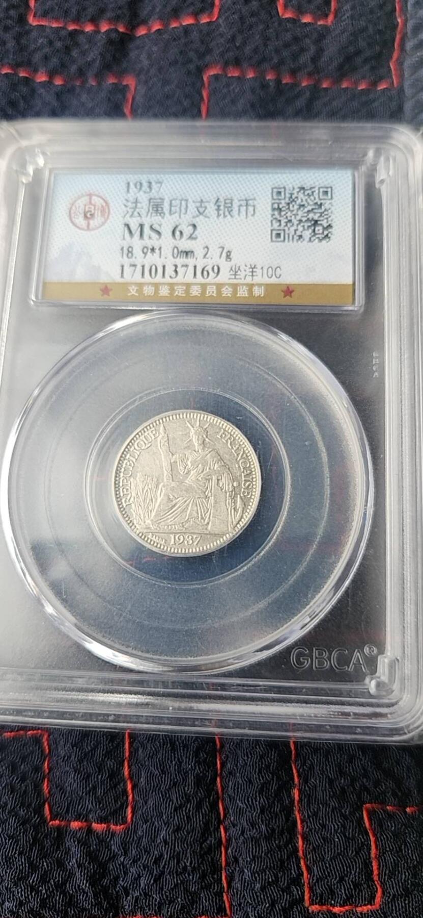 法属印支座洋20分+10分套装