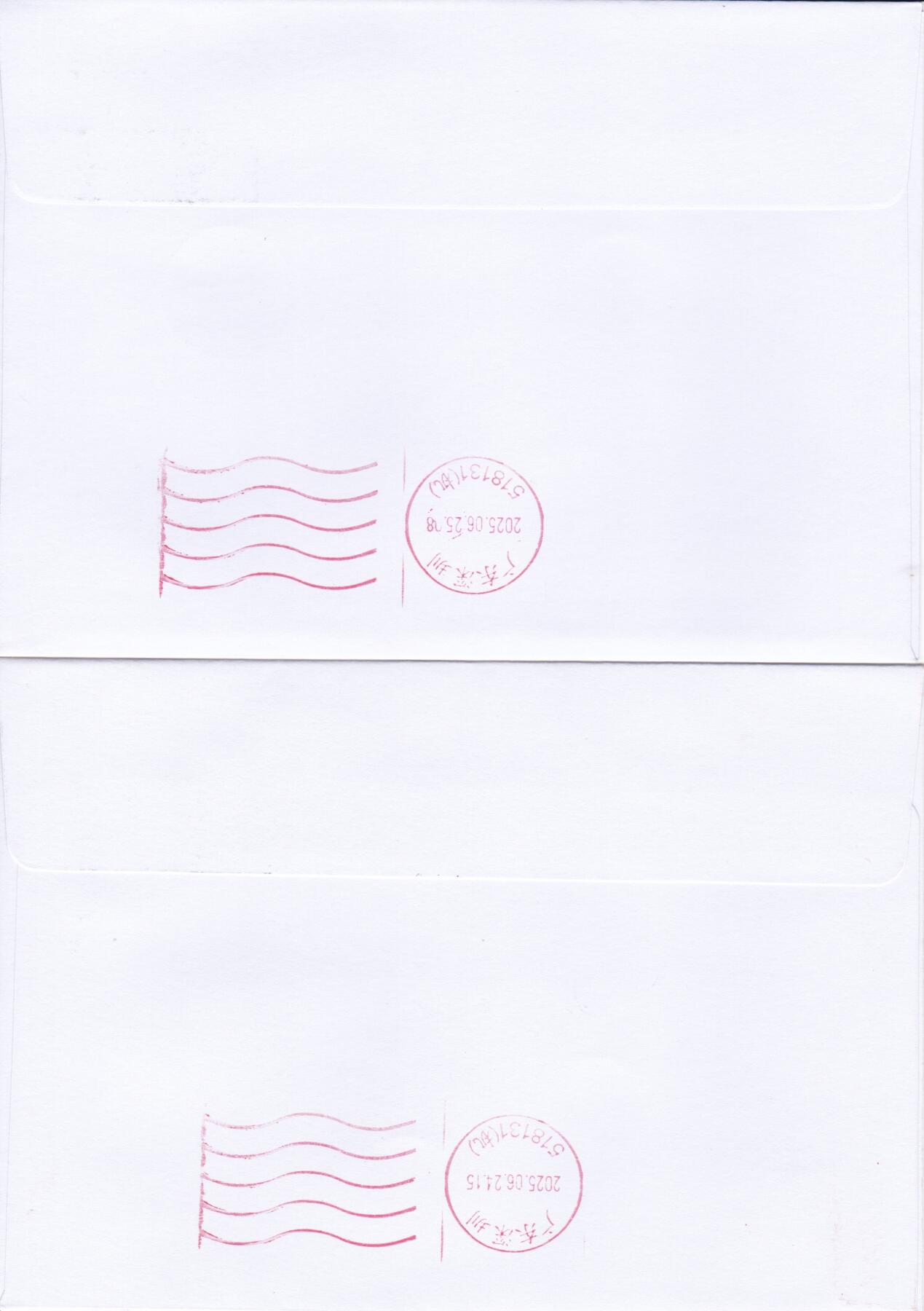 03月05日（周四）20:00 中国大陆2025年与2023年首日实寄封