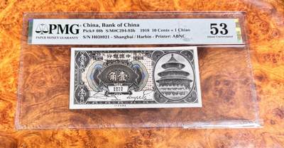 得物收藏 Chase Auction 第36期 - - 外钞、银元、民国钞和人民币混合场！（更新中） - 1918年民国中国银行1角，PMG53！