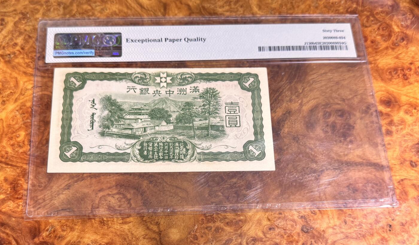 得物收藏 Chase Auction 第36期 - - 外钞、银元、民国钞和人民币混合场！（更新中）