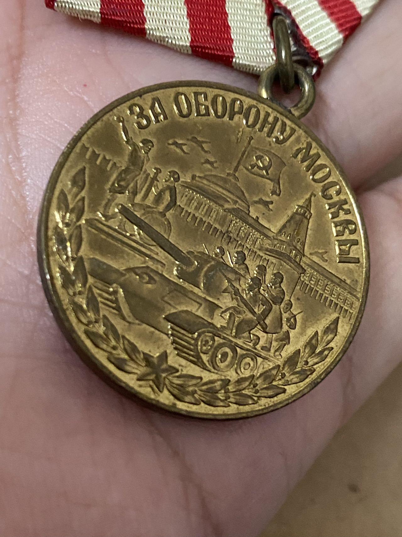 德国苏联勋章奖章年初拍卖 本次高价值物品较多 德因原因只上2-3图 具体的想要的请联系我要完整图。都经过讨论未标明则全部是原品，保真 放心拍。3月4日晚上九点结束在麦稀奇 找不到的加我qq或者微信都是184277308备注苏章拍卖。 苏联保卫莫斯科奖章带证件 白钢挂