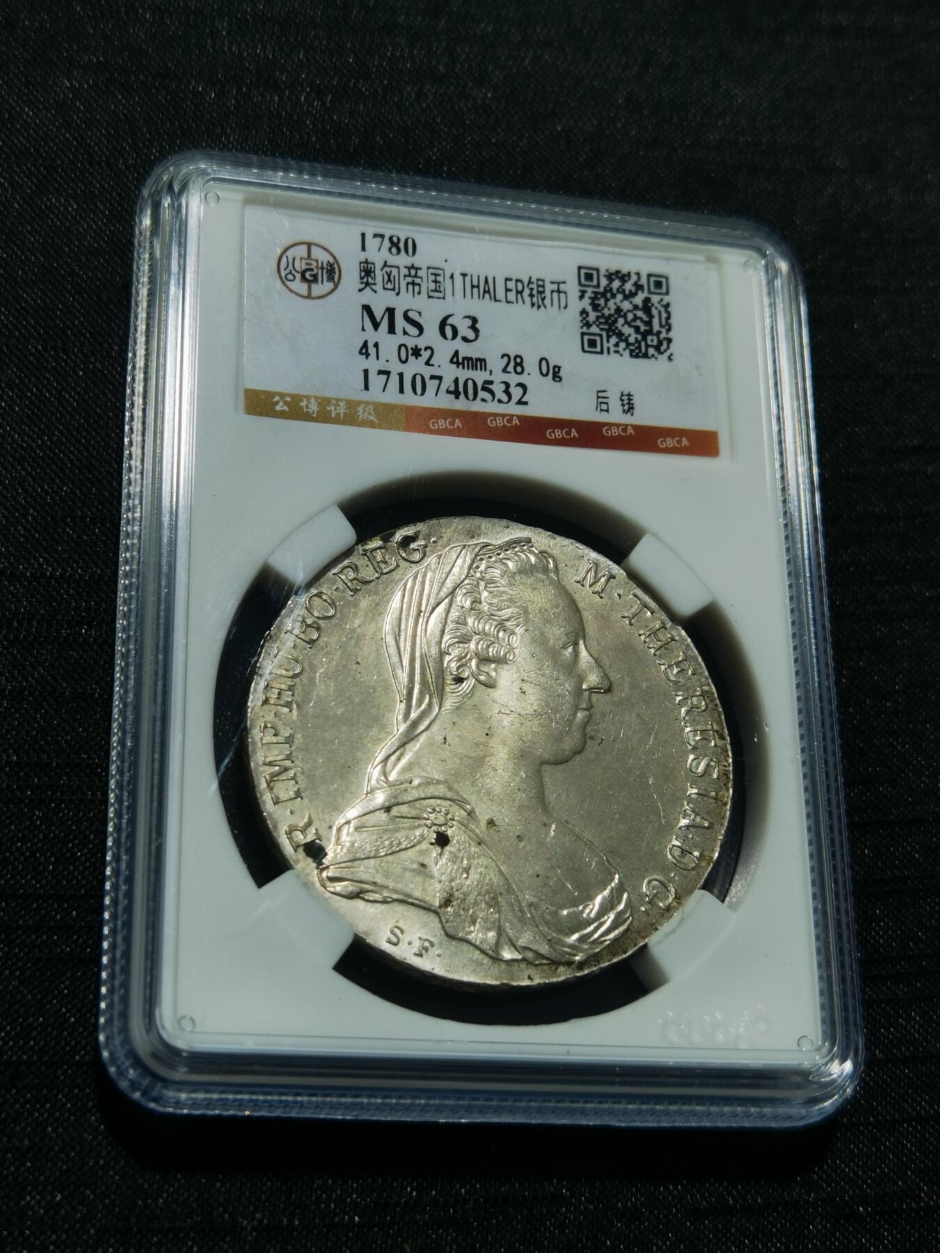 天下钱庄专场欢迎参拍 奥匈帝国大奶妈银币，官方后铸