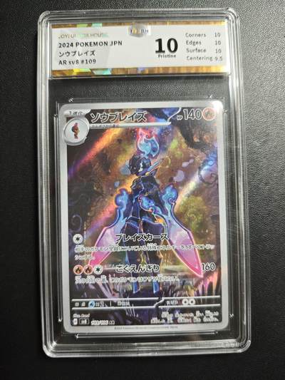 天玑星卡拍第173期《2.26周四截拍》持续收拍收评中 满赠卡需备注 - 宝可梦 日版 苍炎刃鬼 JBH10