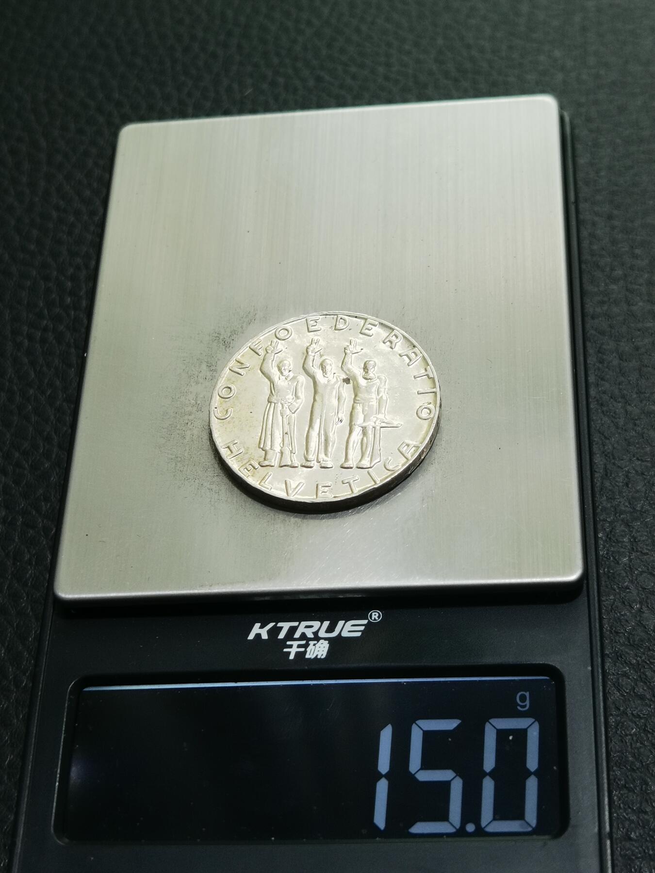 天下钱庄专场欢迎参拍 1941瑞士5法郎银币