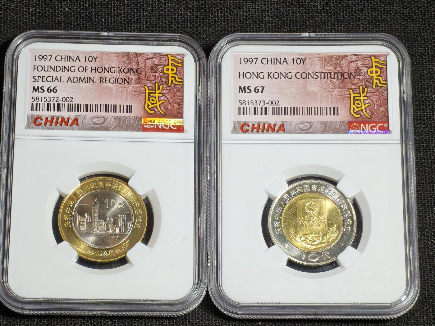 刘世昌艺术品销售中心～虎踞龙蟠*金杨在线联拍群第517期  1997年流通纪念币“香港回归”（NGC MS66、67 串号：5815372、5815373-002）一套2枚。
