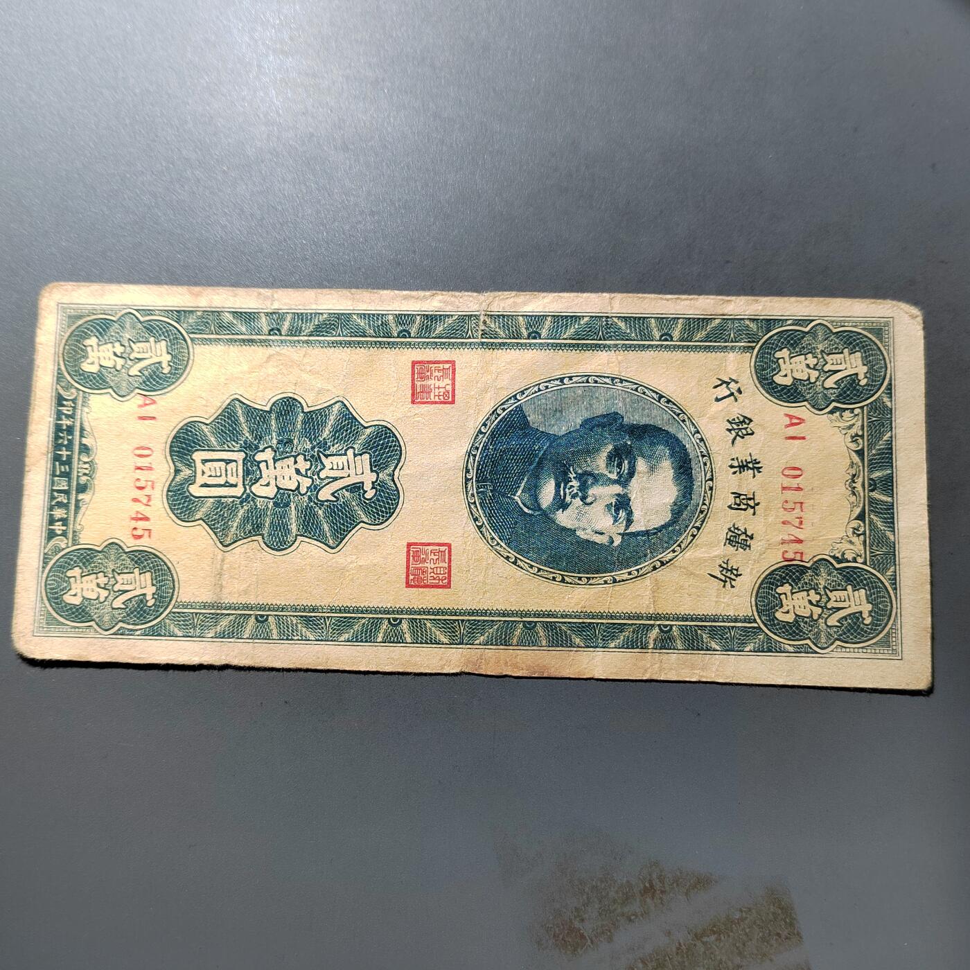 PCAI钱币  27-763  纸币钱币小专场