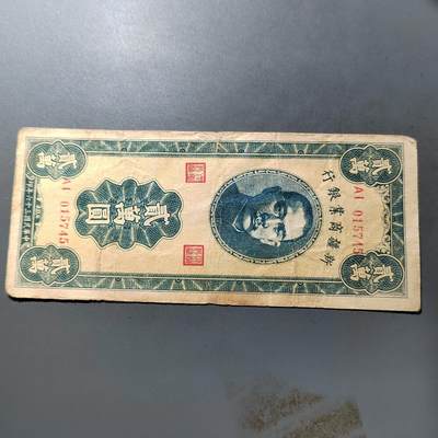 PCAI钱币  27-763  纸币钱币小专场 - 新疆商业银行二万